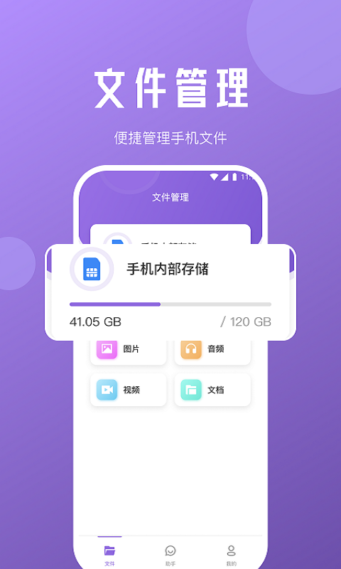 柠檬文件精灵截图3