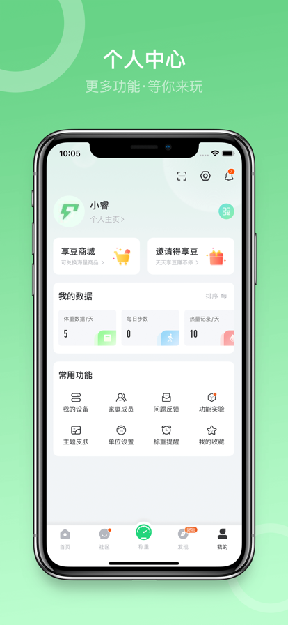 Sunri最新版截图5