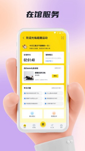 超鹿运动最新版截图2