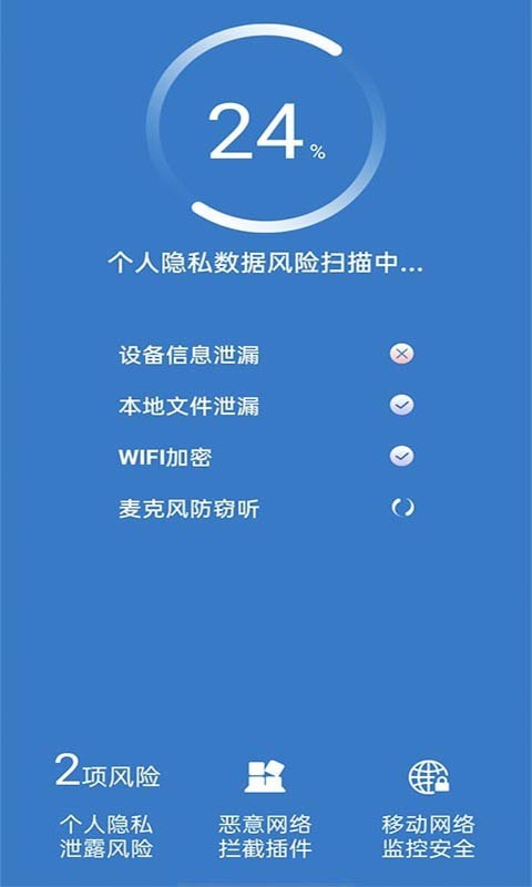 好用Wi Fi管家安卓版截图2