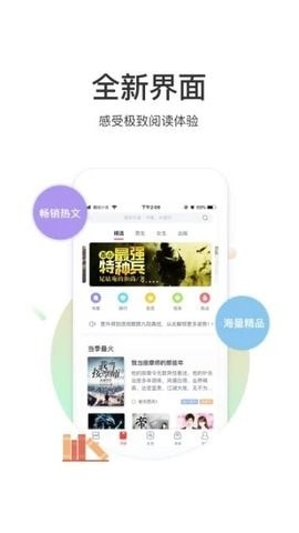 甜梦书库无删减阅读安卓版截图4