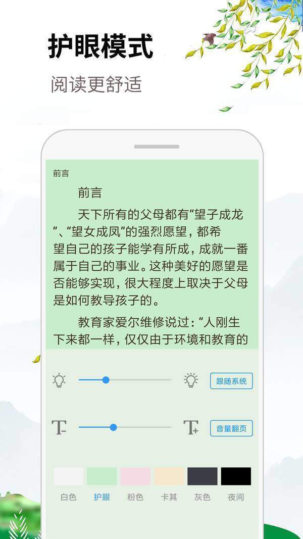 虾米小说无删减阅读安卓版截图2