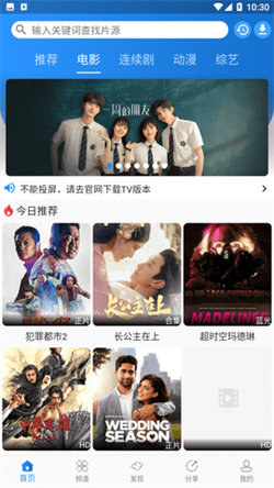 图图影视Tv电视版最新版免费观看截图5