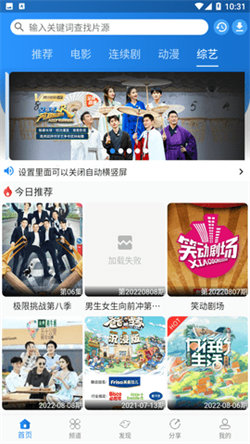 图图影视Tv电视版最新版免费观看截图2