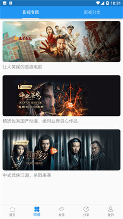 图图影视Tv电视版最新版免费观看截图3