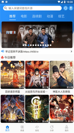 图图影视Tv电视版最新版免费观看截图1