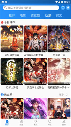 图图影视Tv电视版最新版免费观看截图4