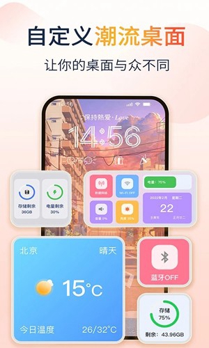 哈屏小组件手机版截图1