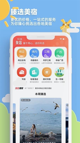 32号手机版截图2