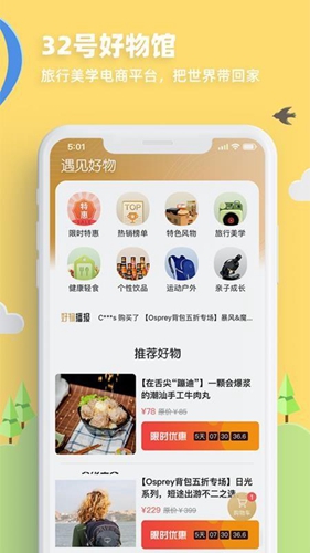 32号手机版截图3