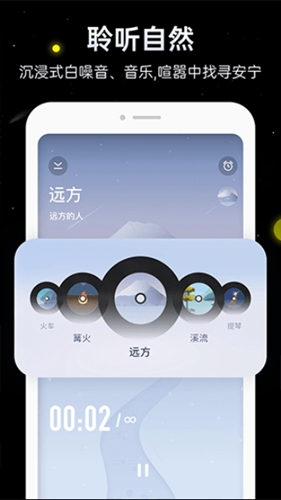 冥想星球手机版截图3