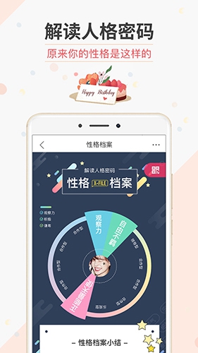 生日管家手机版截图1