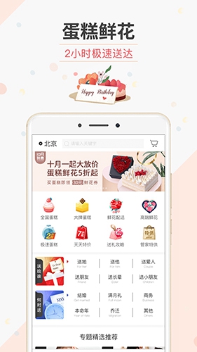 生日管家手机版截图2