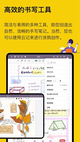 云记最新版截图2