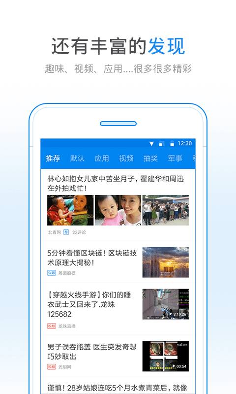 Wi Fi万能钥匙安卓版截图1