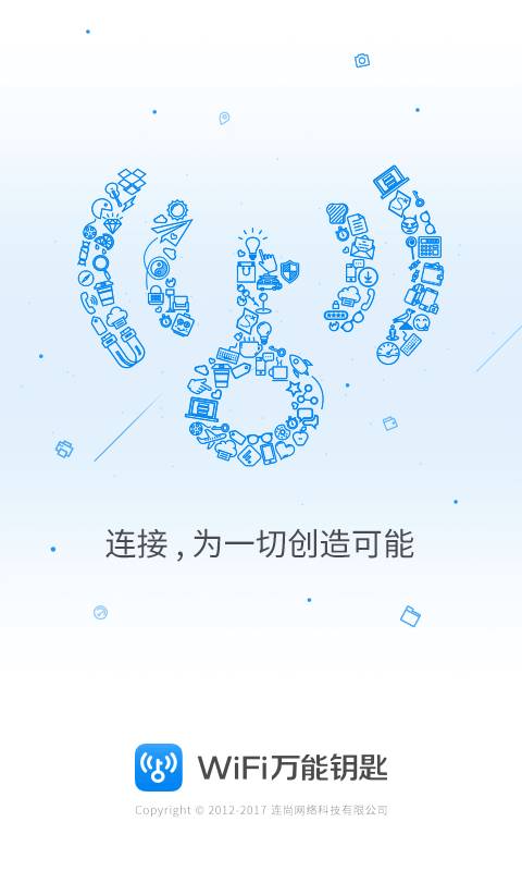 Wi Fi万能钥匙安卓版截图2