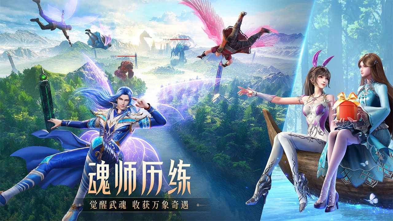 斗罗大陆魂师对决官网版截图3