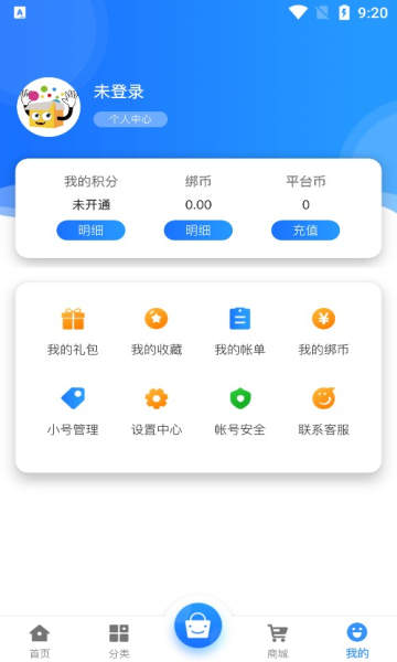 E迅辅助安卓版分享截图2