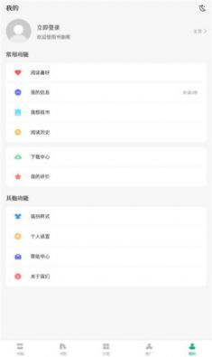 书旗阁无删减阅读安卓版截图2