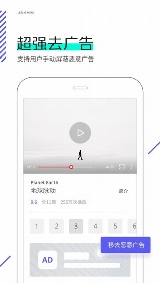 星际线浏览器极速上网安卓版分享截图1