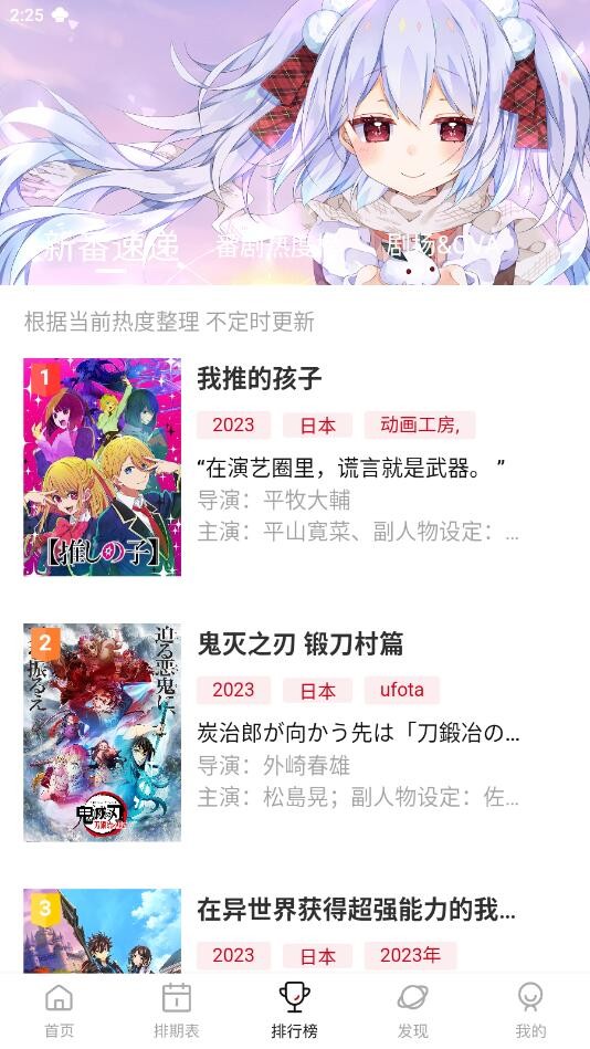 Moefun番剧高清漫画动漫免费看最新版截图5