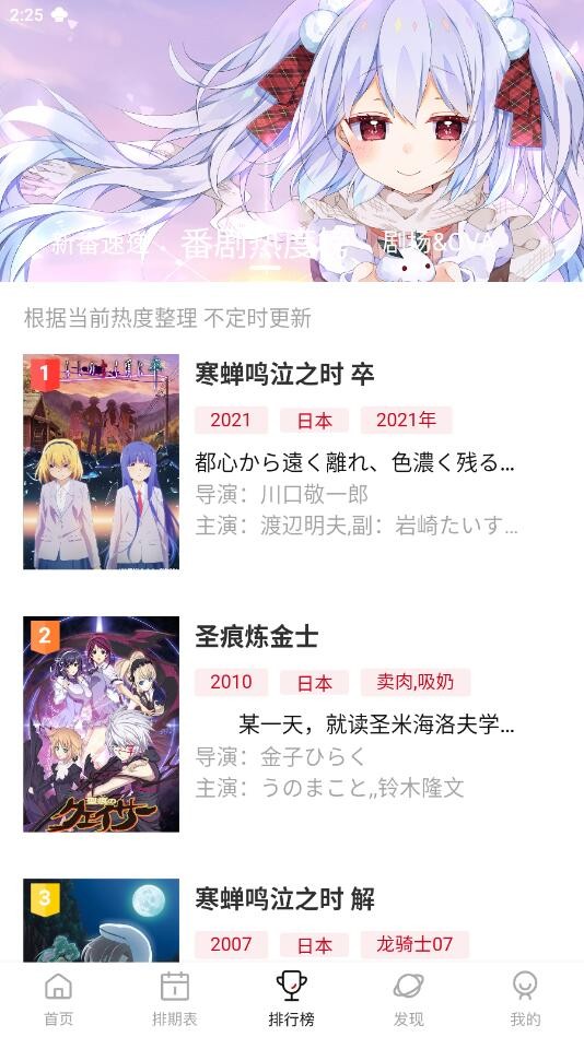 Moefun番剧高清漫画动漫免费看最新版截图1