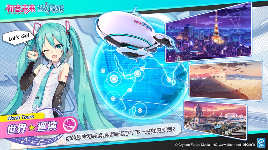 初音未来梦幻歌姬安卓版截图1