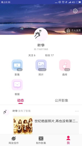 小年糕最新版截图1