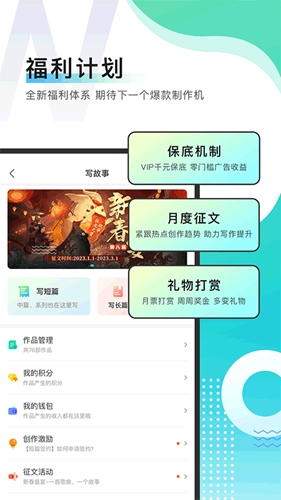 每天读点故事最新版截图2