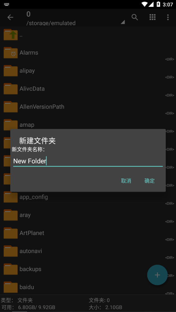 Zarchiverpro无视密码分享截图2