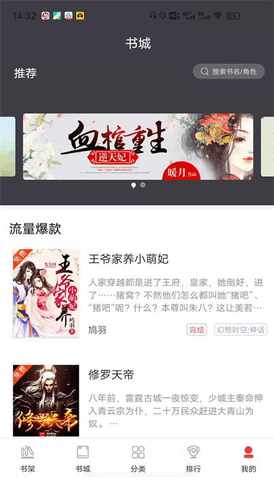 袋鼠阅读最新版截图2