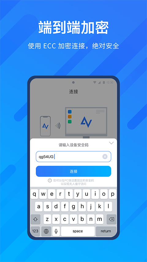 Any Viewer远程控制截图1