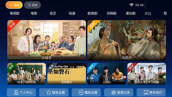 小鹿Tv最新版截图2