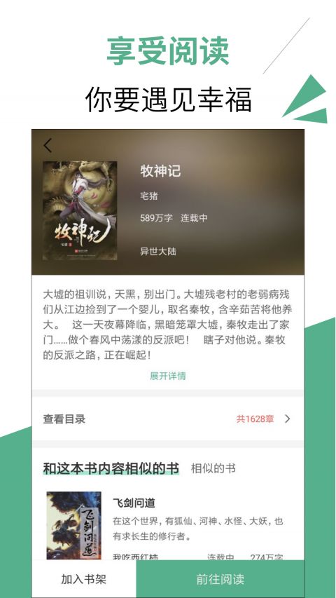 闺秀小说无删减安卓版截图3