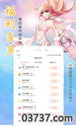 泡泡漫书无删减阅读安卓版手机版截图3