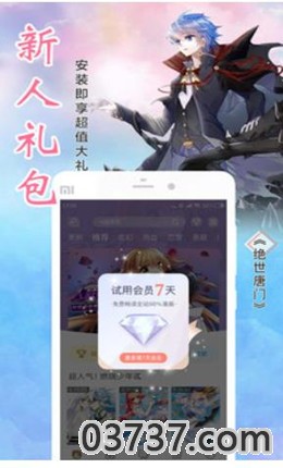 泡泡漫书无删减阅读安卓版手机版截图2