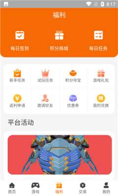 久玩盒子安卓版手机分享截图4