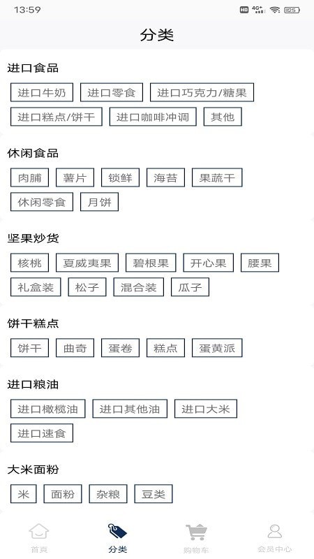 中盈汇聚省钱购物安卓版截图1