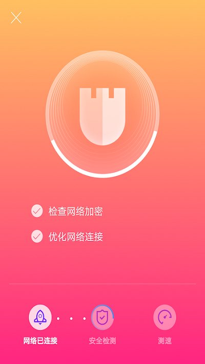 八戒Wi Fi管家极速上网安卓版截图1