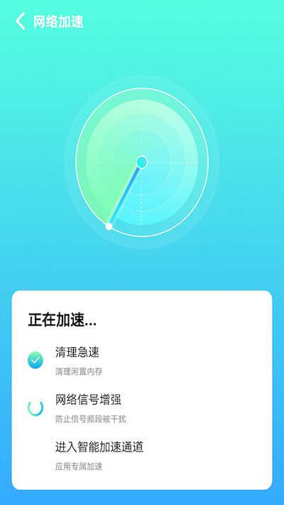 八戒Wi Fi管家极速上网安卓版截图3