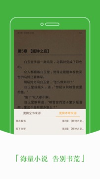 豆丁小说全文无删减完整版旧版链接分享截图1