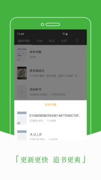 豆丁小说全文无删减完整版旧版链接分享截图3