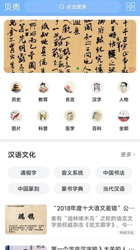 贝壳搜索最新版截图2