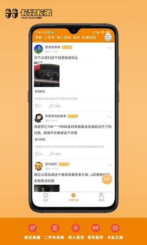 卡兄卡弟救援中心最新版截图3