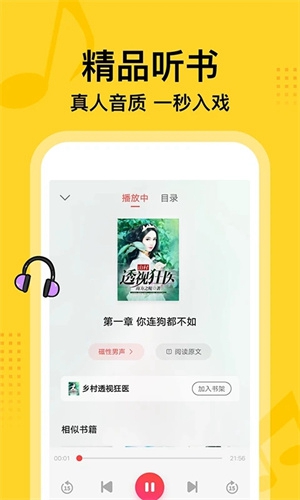 七读小说最新版截图1