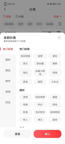 盐言故事最新版截图1