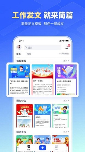 简篇最新版截图1