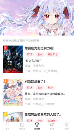 Moefun番剧去广告版无广告弹窗打扰的漫画软件页面入口截图2