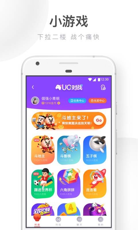 Uc浏览器手机应用安卓版截图2