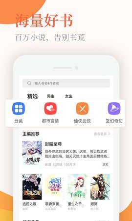 书说阅读无删减阅读安卓版截图3